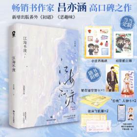 江海星光：当代江苏文化名人集（共2册）