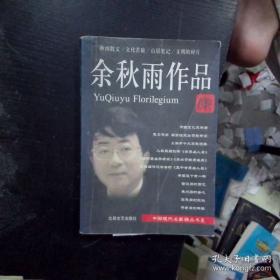 余秋里与石油大会战