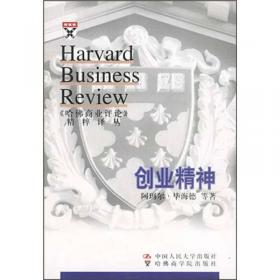 领导：《哈佛商业评论》精粹译丛
