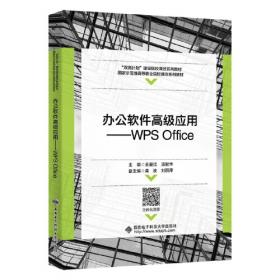 办公室工作实务规范手册(第四版)