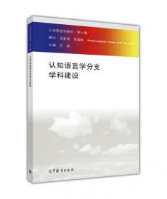 中国语言象似性研究论文精选