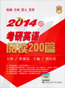 2012年考研英语阅读200篇