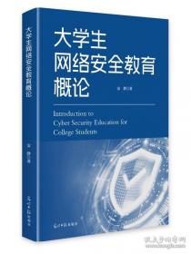 大学生创新创业基础