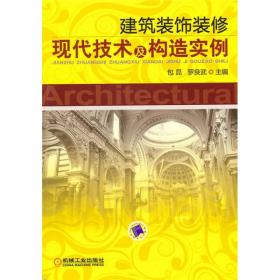 建筑工程入门之路丛书：建筑工程施工机械实例教程