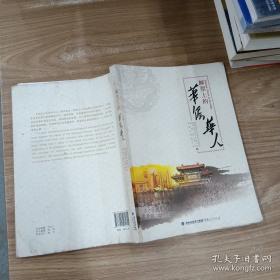 邮票投资收藏手册——投资收藏系列