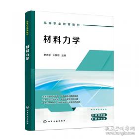 材料科学技术百科全书