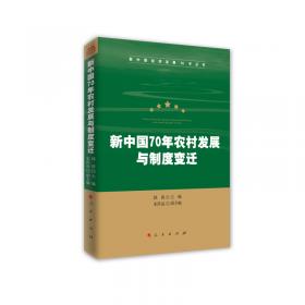 中国农村改革（20022012）