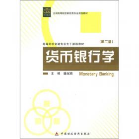 多层次农村合作金融体系构建