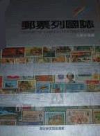 二战邮票经典收藏