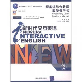 理工院校英语专业核心教材：阅读教程2学生用书