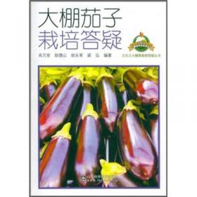 跟王乐义学种菜丛书：韭菜芹菜高效栽培技术