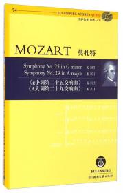 莫扎特C大调钢琴协奏曲KV246（吕特佐-协奏曲）