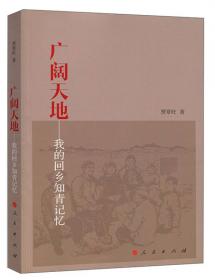 毛泽东从韶山到中南海（全二册）