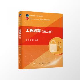 工程识图基础与CAD