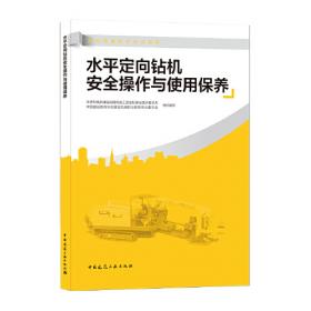 建筑业技术发展报告（2021）