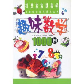 幼儿诵读100篇(3-6岁)/幼儿综合语言能力提高训练
