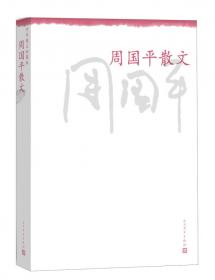 中华散文珍藏版：秦牧散文