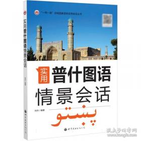 实用环境科学词典