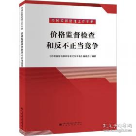 价格革命：一部全新的世界史