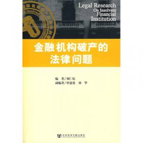 浙江蓝皮书:浙江金融业发展报告（2011）