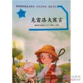猎人笔记——新课标 长江名著名译 