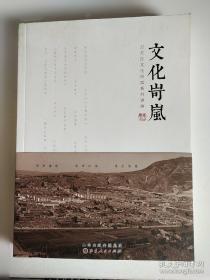 文化语言学研究