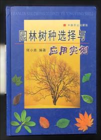 杨树速生丰产栽培