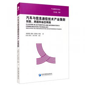 中小企业技术创新与知识产权战略