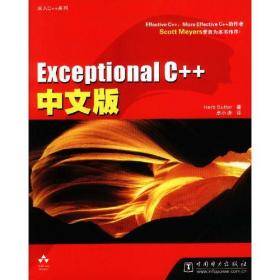 Exceptional C++