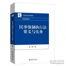 民事诉讼主体论