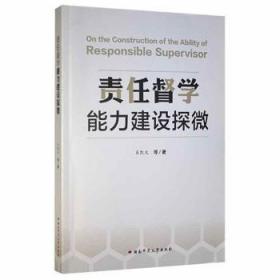 责任的重负：布鲁姆、加缪、阿隆和法国的20世纪