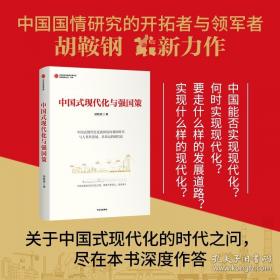 中国人口展望(24):迈向高质量发展的未来