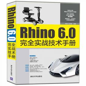 Rhino 5.0产品造型设计立体化实例教程（附微课视频）