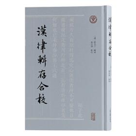 医学三字经