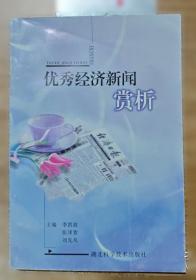 优秀作文及试题选