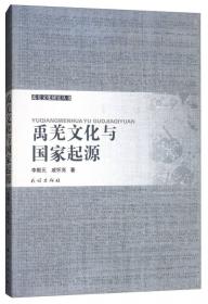 中华道文化丛书：天神地祇道教诸神传说