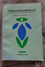 村镇银行金融强农典范案例集