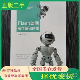 Flash ActionScript 3.0 游戏设计 
