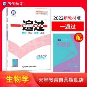2020年教材帮必修第三册物理LK（鲁科新教材）（2021版）--天星教育