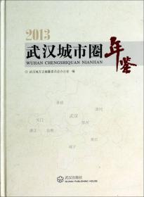 武汉地质调查中心科研成果集锦（2000-2012）