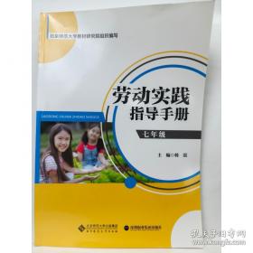 劳动心理学