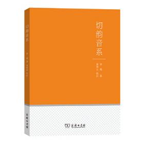 切韵汇校（中国古代语言学基本典籍丛书·平装繁体横排·全3册）