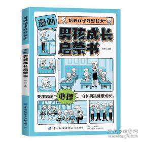 培养优秀孩子的经典童话故事：激励孩子成长的励志故事