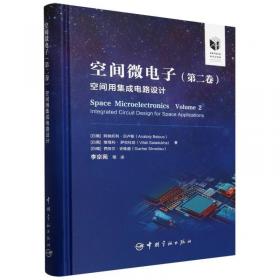 空间原子氧对聚合物薄膜材料损伤效应及机理研究