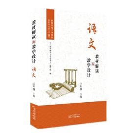 金四导教材全析思想政治必修3（RMJY，2014秋）