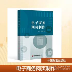 电子证据取证和鉴定