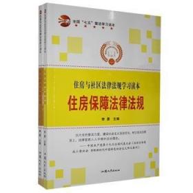 住房和城乡建筑领域专业技术管理人员培训教材：质量员