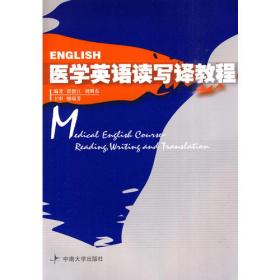 基础英语教程（第5册）