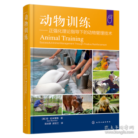 动物的皮——动物知识小书架