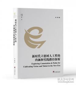 新时代高级英语视听说教程